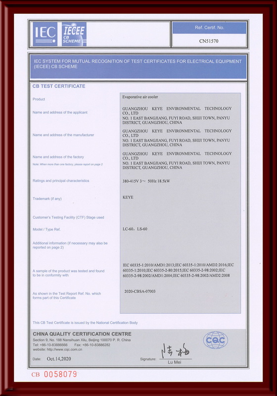 29不銹鋼6萬(wàn)機(jī)CB證書